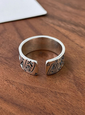 新款复古扎基拉姆戒指男国潮简约