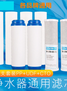 铭族净水器滤芯家用反渗透ro