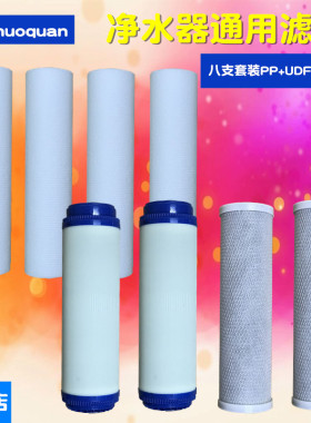 净水器滤芯全套韩式五级舒活泉