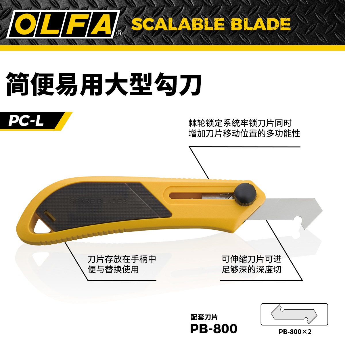 OLFA爱利华亚克力切割刀塑料板薄板勾刀内置刀片盒旋钮锁PC-S/L-图0