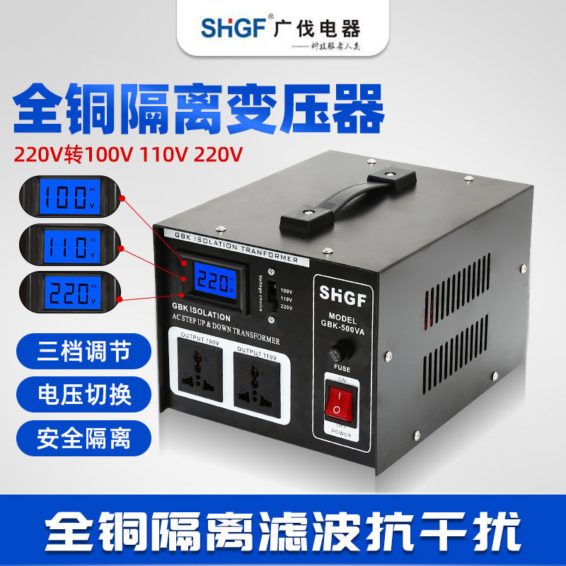 广伐安全隔离变压器220v变220v 110V 100V 音响隔离电源维修1比1 - 图0