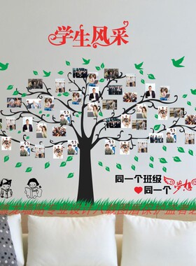 学生风采励志教室文化墙