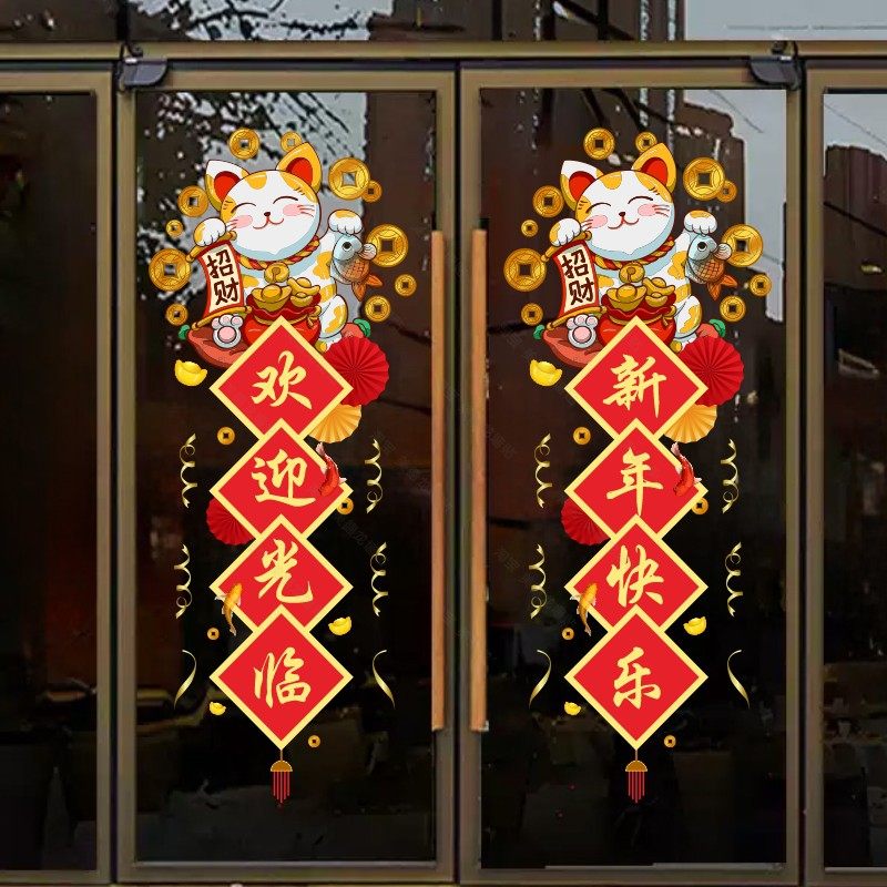 欢迎光临开业大吉店铺新年玻璃门静电贴纸商铺饭店招财猫装饰墙贴,淘宝优惠券,粉丝福利购,淘宝优惠卷