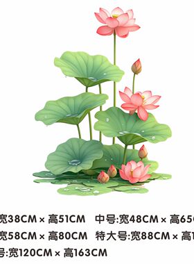 中式荷花静电自粘防水防撞玻璃贴