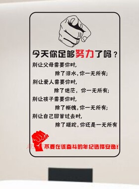 梦醒时分办公室PVC整张贴