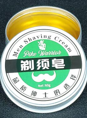 剃须搭配润滑皂采耳理发修面皂