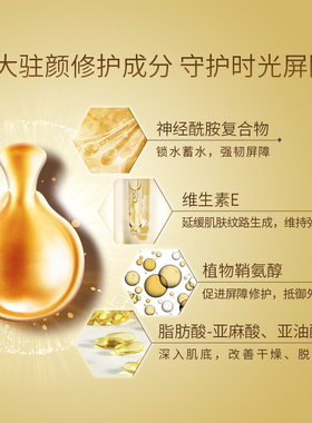 雅顿金胶升级版精华液抗皱修护