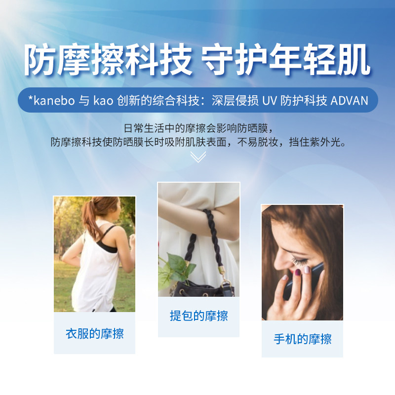 allie /皑丽嘉娜宝倍护水凝防晒霜 Sasa莎莎海外防晒霜