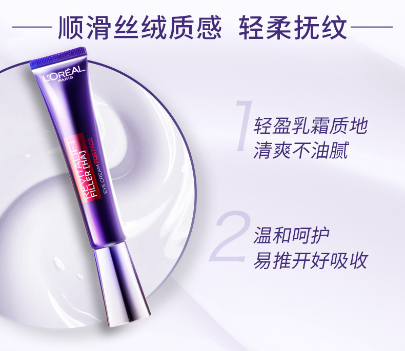 欧莱雅紫熨斗小样7.5 ml*5眼霜 Sasa莎莎海外眼霜