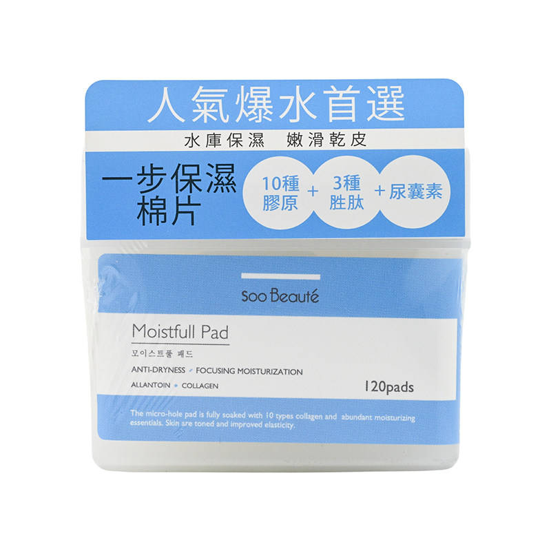 SOOBEAUTE素贝儿爽肤水棉片化妆棉湿敷补水面部保湿舒缓120片ZY,淘宝优惠券,粉丝福利购,淘宝优惠卷