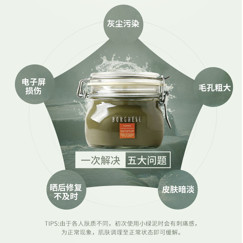 borghese /贝佳斯进口男女深层清洁 Sasa莎莎海外贴片面膜