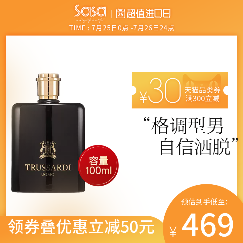 Sasa香水 新人首单立减十元 21年7月 淘宝海外
