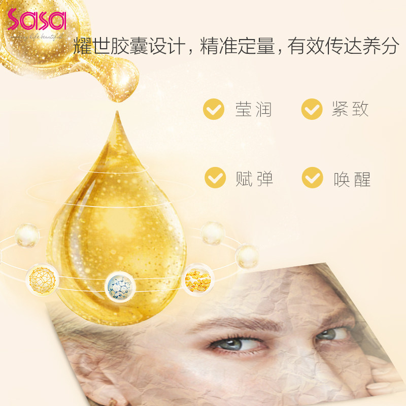 雅顿金胶眼部精华液胶囊神经酰胺 Sasa莎莎海外眼部精华