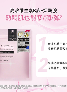 日本QualityFirst皇后的秘密维他命C面膜保湿烟酰胺提亮嫩肤紧致