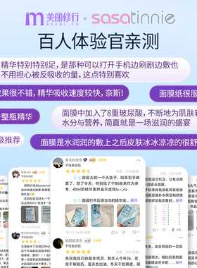 sasatinnie莎莎天妮大蓝灯水润透光面膜补水保湿提亮军训晒后修护