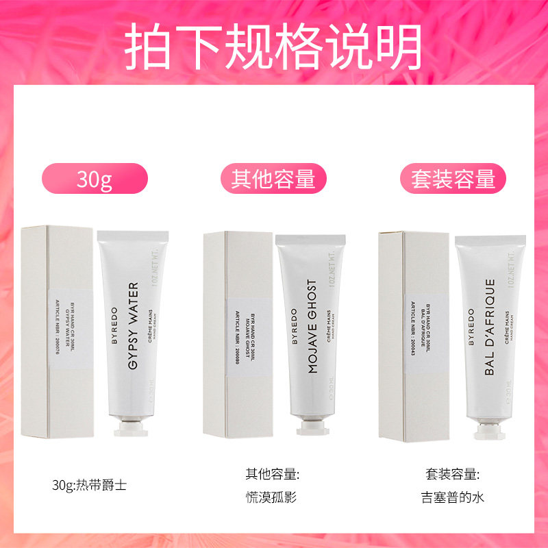 byredo/百瑞徳护手霜30ml保湿平衡 Sasa莎莎海外护手霜