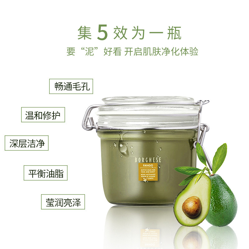 borghese /贝佳斯进口男女深层清洁 Sasa莎莎海外涂抹面膜