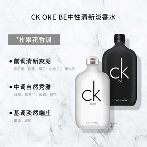 Calvin Klein/CK香水one凯文克莱中性淡香水男女士持久清新100ml