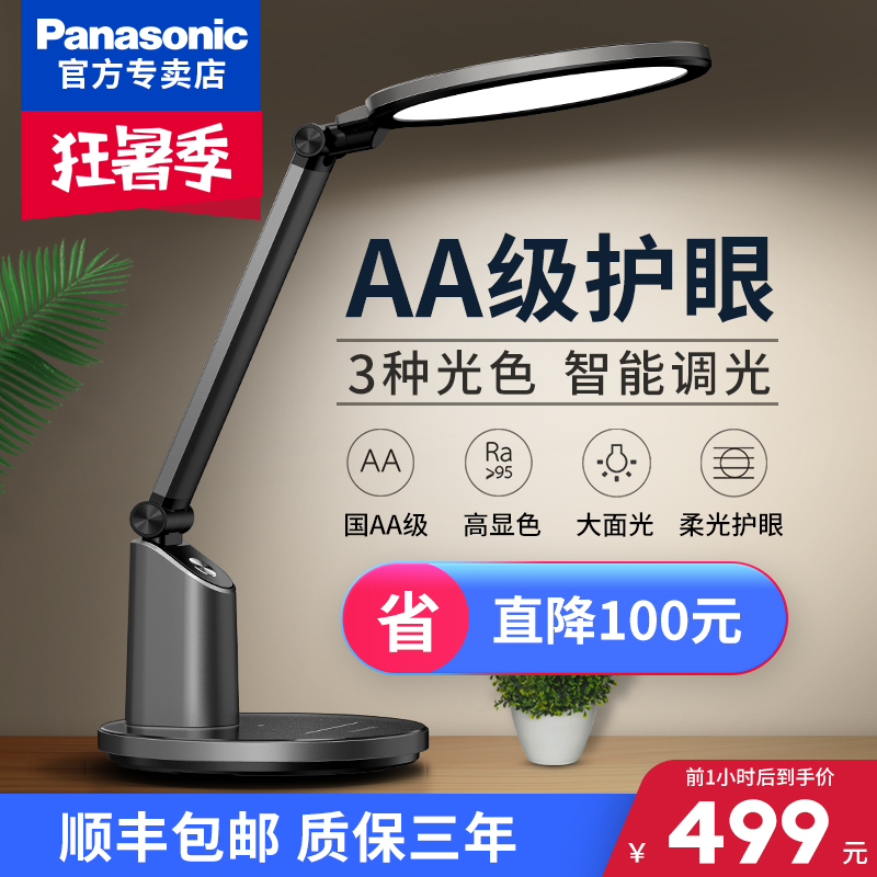 led学习灯hhlt0633