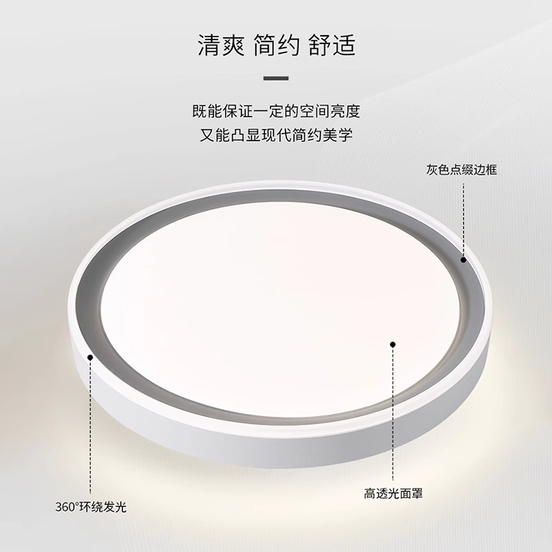 雷士照明led卧室灯简约圆形吸顶灯2025年新款主卧灯书房儿童房灯