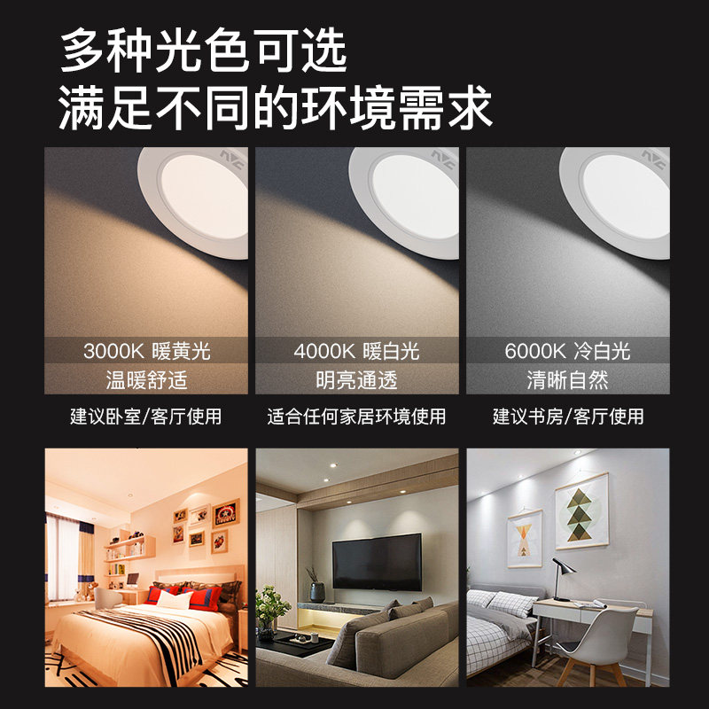 NVC lighting living room ceiling downlight ceiling light