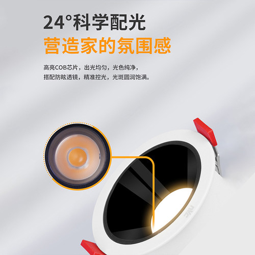 雷士照明LED防眩筒灯cob射灯嵌入式小山丘洗墙灯客厅无主灯桂影 - 图0