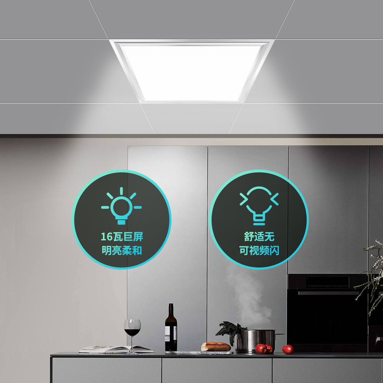 雷士照明集成吊顶led灯300x600厨房吸顶灯30x60平板灯卫生间灯具