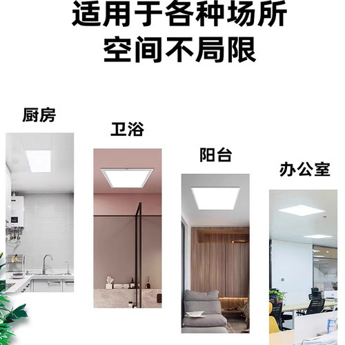 雷士照明led家用厨卫灯300x600集成吊顶平板灯卫生间过道吸顶灯 - 图0