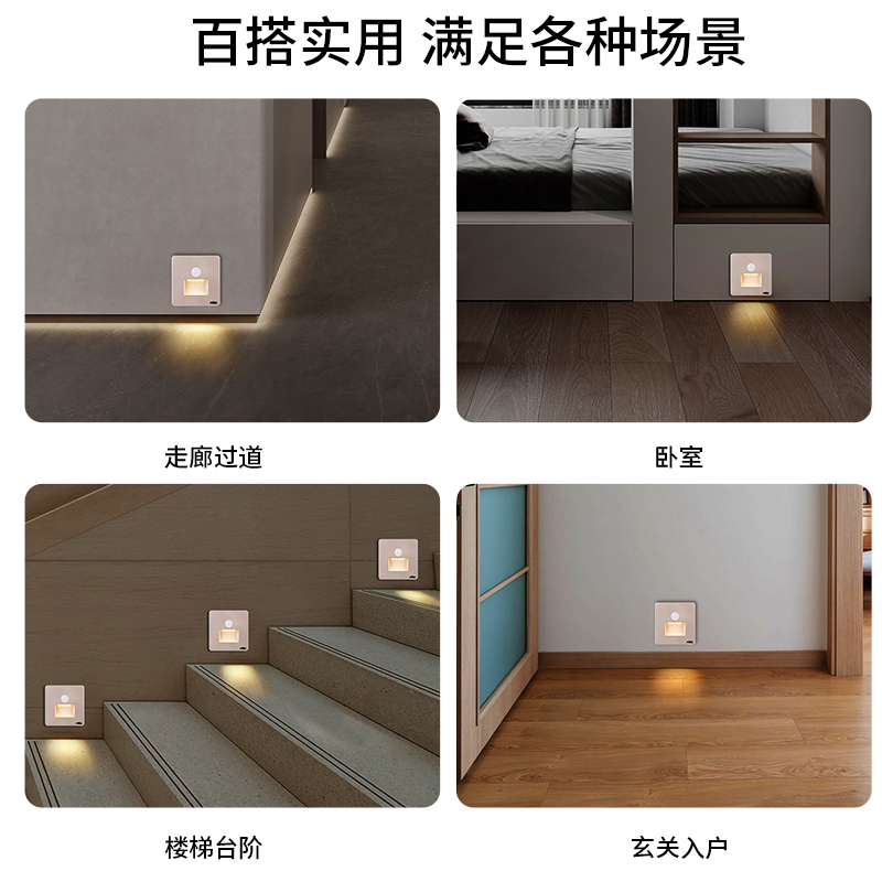 雷士照明led地脚灯人体感应灯86型踢脚灯嵌入式过走廊道灯小夜灯