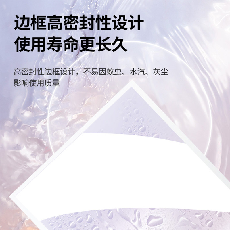 雷士照明LED平板灯无边全光谱集成吊顶灯杀菌厨房吸顶灯卫生间灯,淘宝优惠券,粉丝福利购,淘宝优惠卷