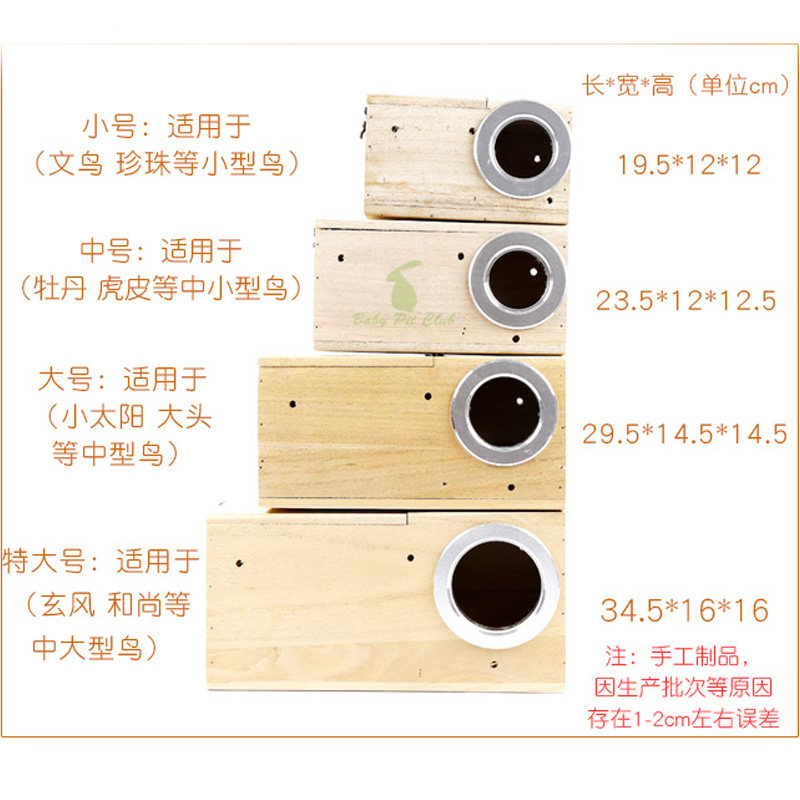 玄凤虎皮牡丹鹦鹉鸟用繁殖箱鸟窝鸟巢竖式鸟笼配件用品保暖木质挂,淘宝优惠券,粉丝福利购,淘宝优惠卷