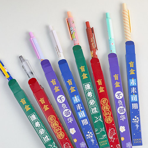 初中学生文具盲盒笔学习用品儿童中性笔小学生奖品三年级礼物礼品 - 图0