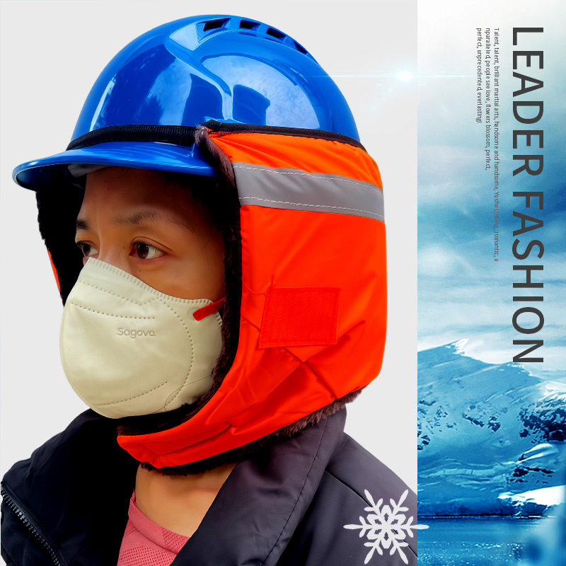 好用冬季安全帽内衬棉防寒保暖矿山冷库井下头盔胆罩套厚绒防风冻