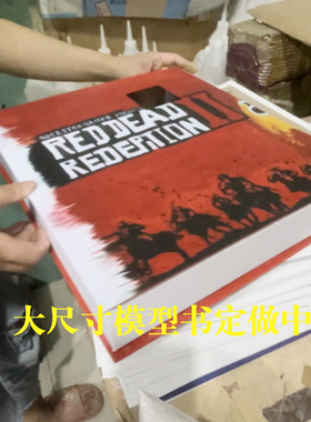 大尺寸定做仿真书书盒装饰摆件厂