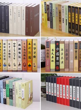 新中式风假书经典国学摆设装饰品