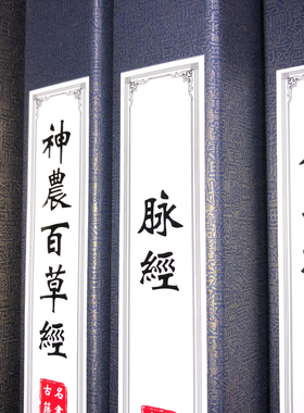 摆书养生文化医院仿真书摆设道具