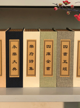 新中式风软装摄影道具麻布仿真书