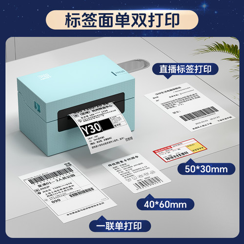 汉印X7高速快递打单机快递单一联电子面单打印机快手抖音菜鸟物流标签机热敏不干胶条码机N31蓝牙电商通用N51 - 图3