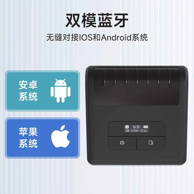 汉印A300L快递便携式打印机手机蓝牙快递打单机四通一达菜鸟快递单打印机快递员热敏不干胶便携标签机入库码
