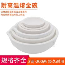 Soluble Gold Pan Quartz Alchema Gold Lava Gold Bowl Gold & Silver Jewellery Material Smelting Refractory High Temperature Resistant Quartz Bowl 