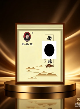 面部贴牵正膏嘴歪抽动