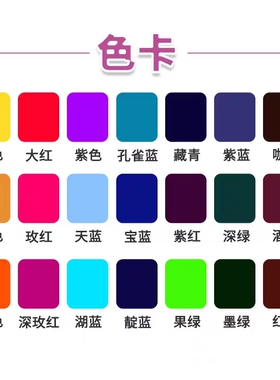 扎染diy粉末染料学生手工课染色免煮冷泡染颜料染衣服彩色材料包