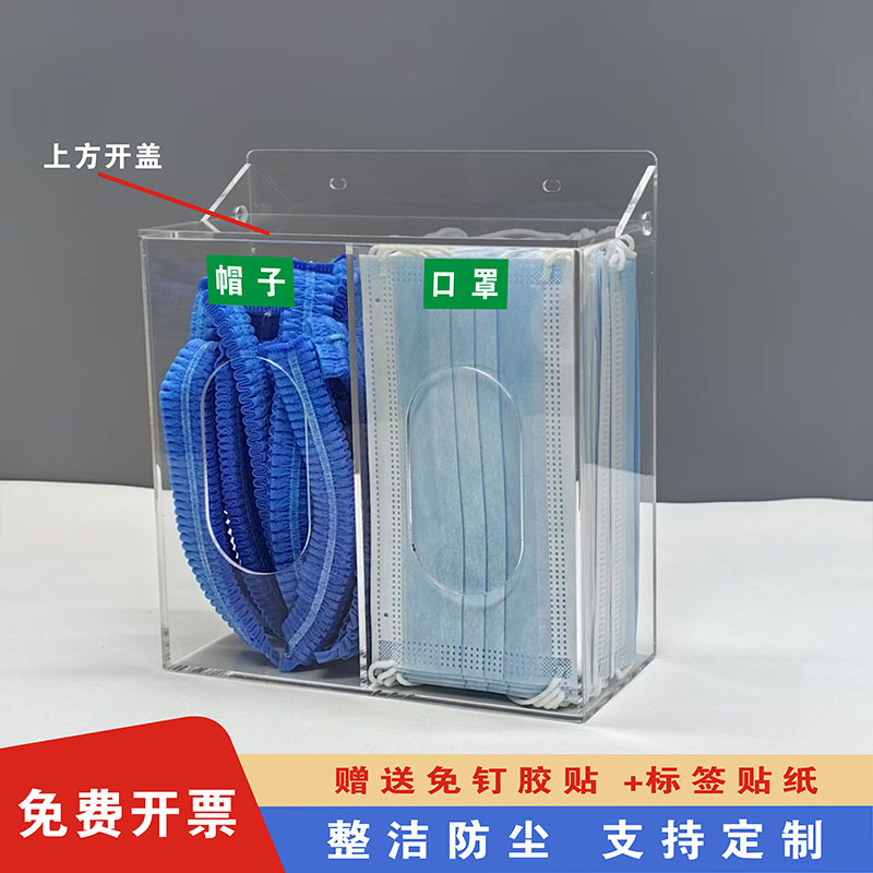 亚克力透明口罩盒子定制家用挂墙式帽子鞋套一次性乳胶手套收纳盒 - 图2