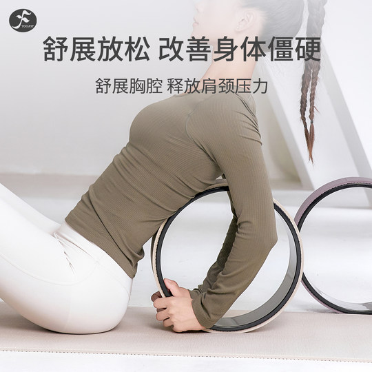 Yifan yoga wheel professional roller lumbar soothing device