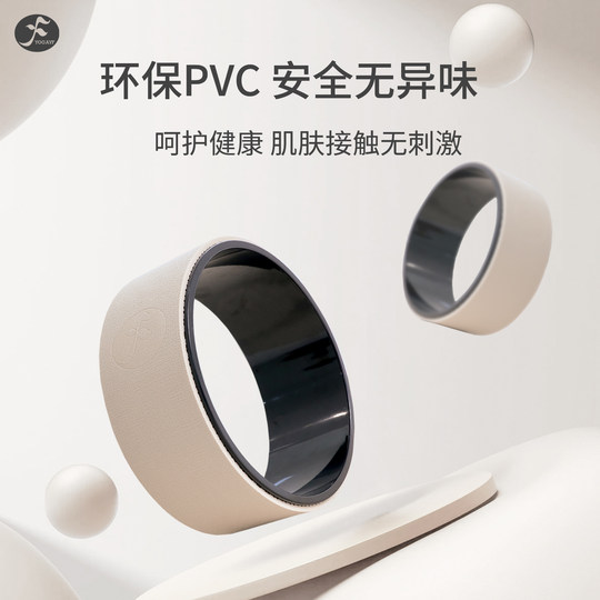 Yifan yoga wheel professional roller lumbar soothing device