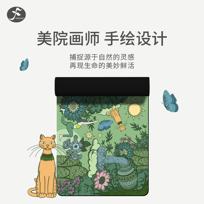 一梵天然橡胶瑜伽垫丛林瑜境防滑专业女加宽家用印花健身垫子绿色
