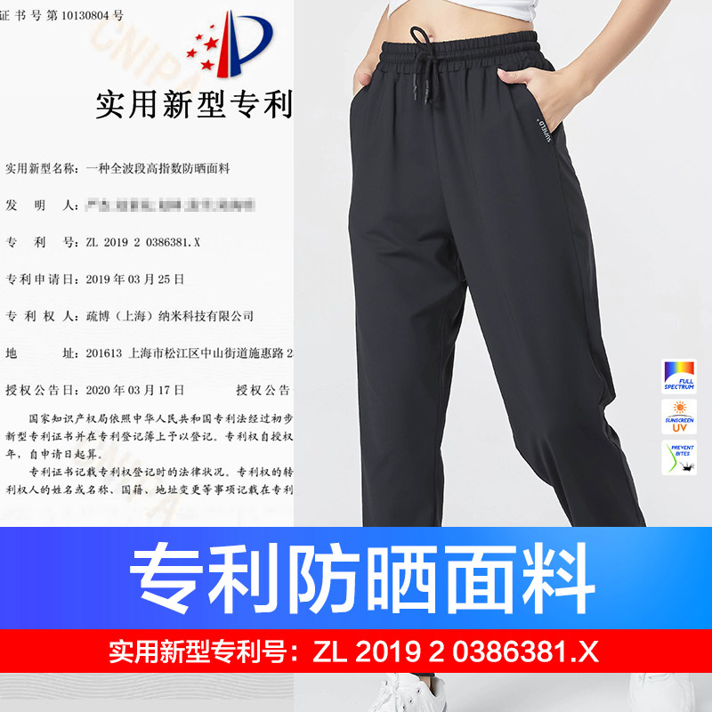 supield素湃防紫外线运动款休闲裤 疏水休闲裤