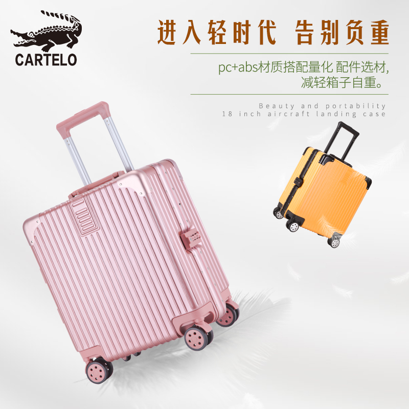 卡帝乐鳄鱼锐商专卖店行李箱女18寸小型轻便迷你登机箱拉杆箱20寸旅行箱男铝框密码箱子1