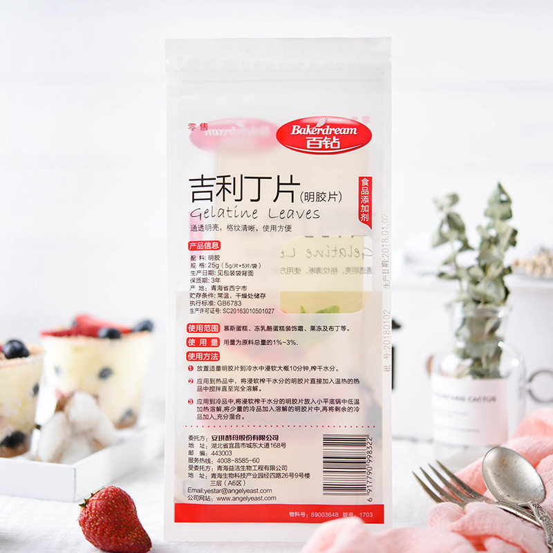 安琪百钻吉利丁片家用烘焙专用宝宝奶酪棒自制慕斯蛋糕展艺明胶片