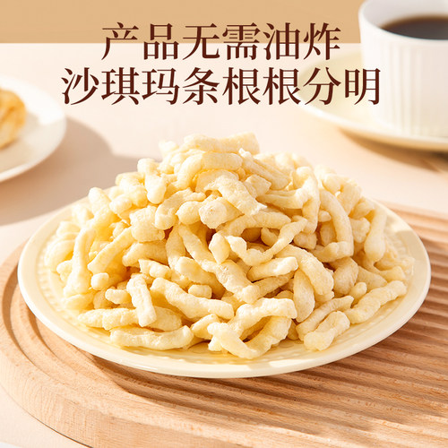 班恩沙琪玛条烘焙半成品传统糕点自制家用雪花酥牛轧萨琪玛商用包 - 图2